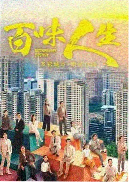深夜食光 剧集海报
